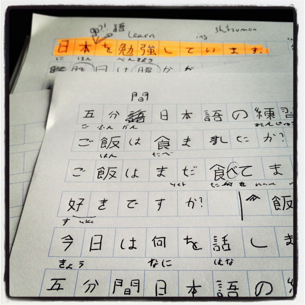 Studying Japanese is Hard